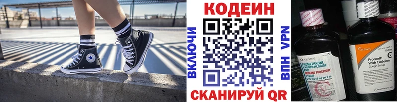 Кодеиновый сироп Lean Purple Drank  хочу   Карпинск 