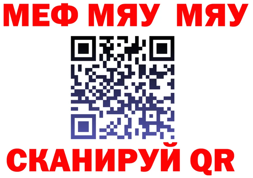 МЕФ mephedrone ссылка shop mega Карпинск